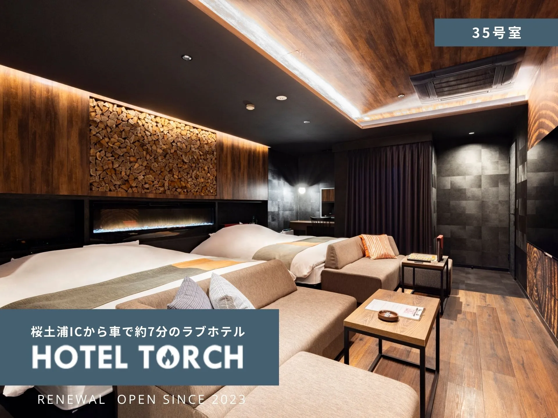 ホテル TORCHの35号室