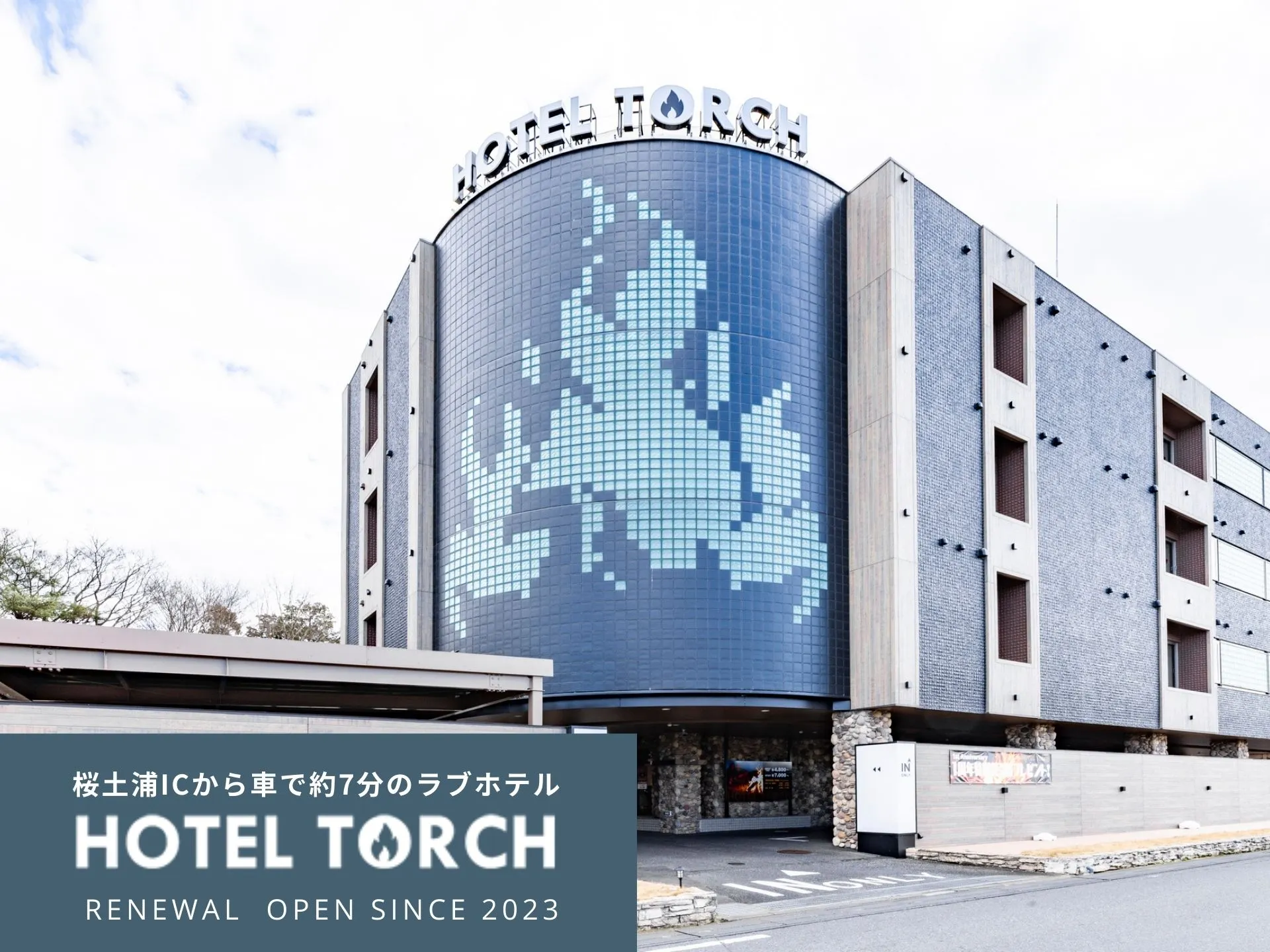 ホテル TORCHの外観写真
